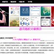 福利彩票左岸春风